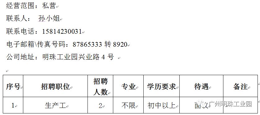 南阳最新招工｜南阳招聘信息速递