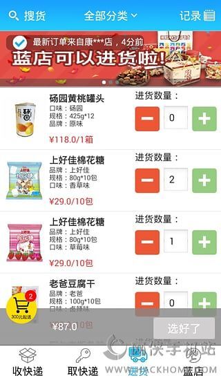 蓝店商户最新版：蓝店商户新版本揭晓