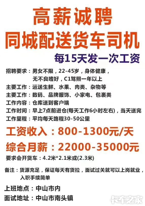 广饶县最新司机招聘｜广饶县司机职位火热招募中