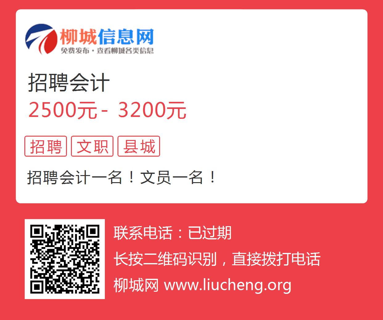 双城最新招聘会计-双城招聘会计信息速递