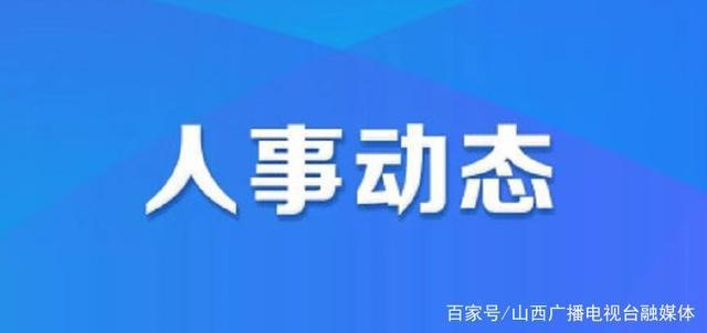 陇南市政府最新任命｜陇南市政府人事任命揭晓