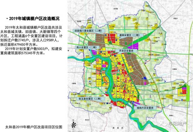 安徽太和县最新规划图｜安徽太和县未来蓝图揭晓