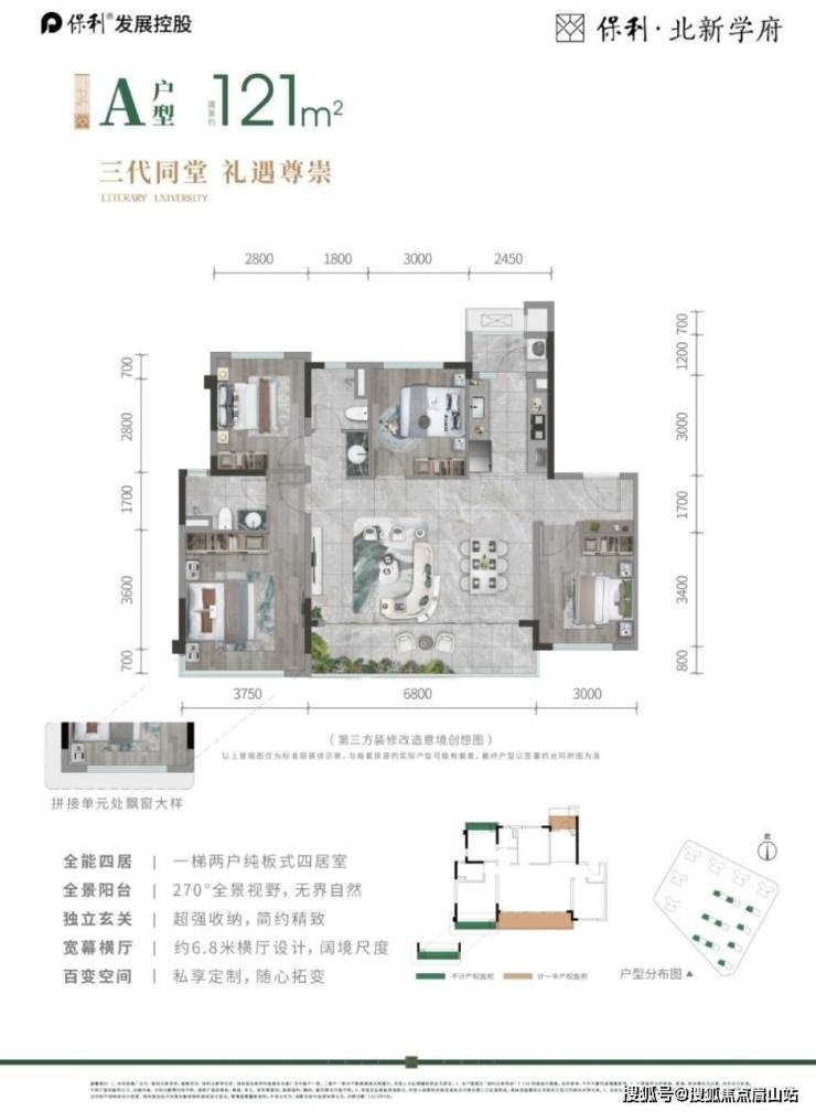 保利学府里最新动态-保利学府里近期资讯