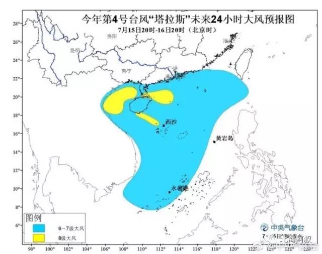 最新北海台风动态报告