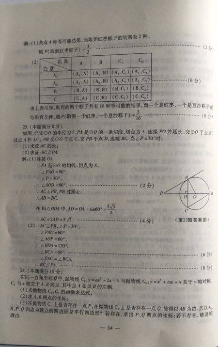 陕西中考冲刺秘籍：全新模拟试卷大放异彩