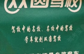 驾校新风向：一点通四科精华速成之旅