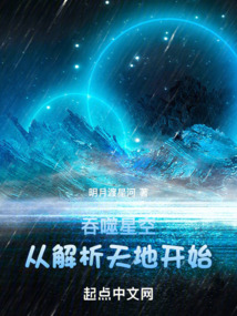 星空吞噬版块新篇章