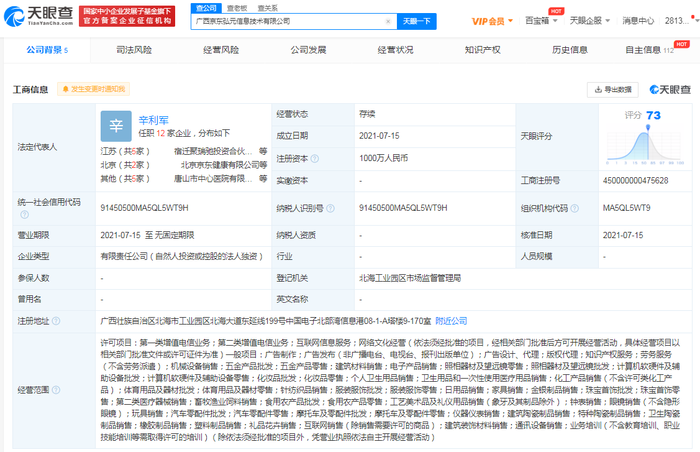 宿迁地区京东官方招聘平台最新职位信息汇总