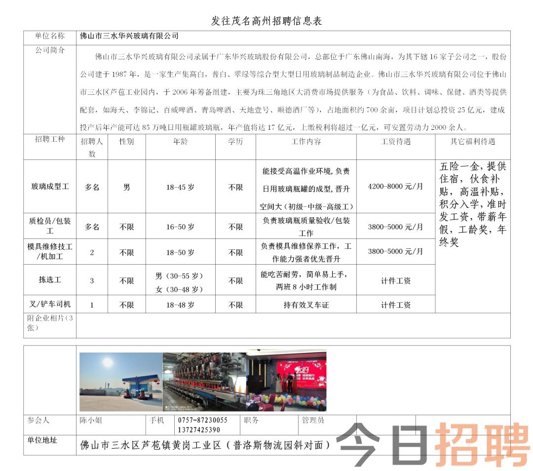 昆山地区最新出炉：司机职位招聘信息全面更新