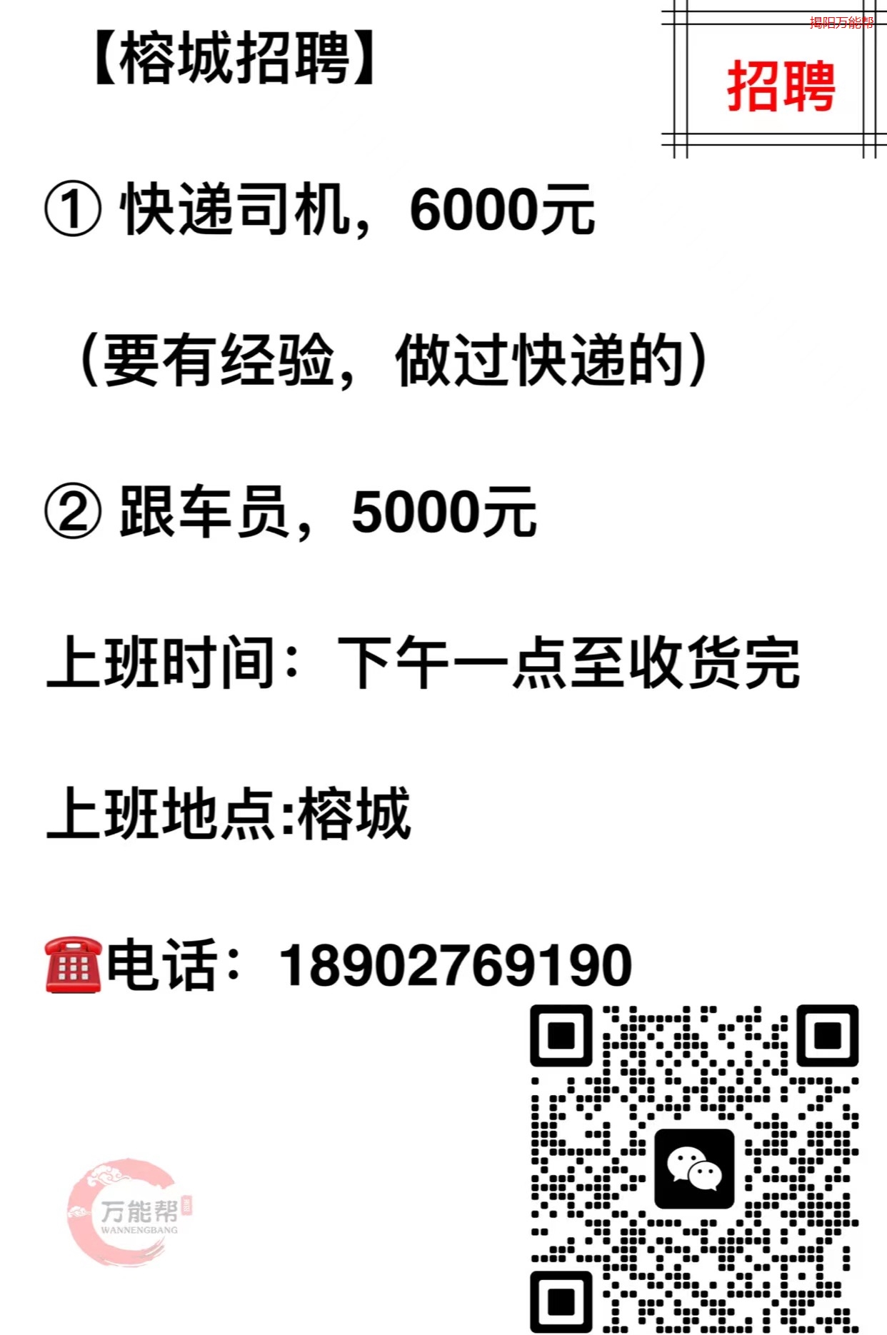 蒙城地区B2驾照司机诚邀加盟，火热招聘中！