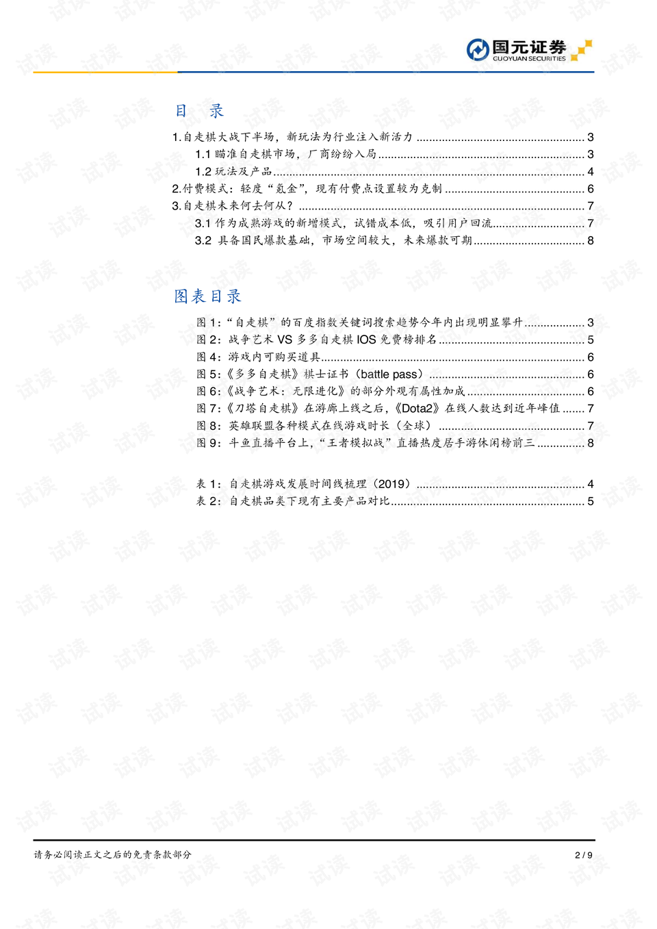 麦迪电气最新动态揭秘：行业焦点追踪报道