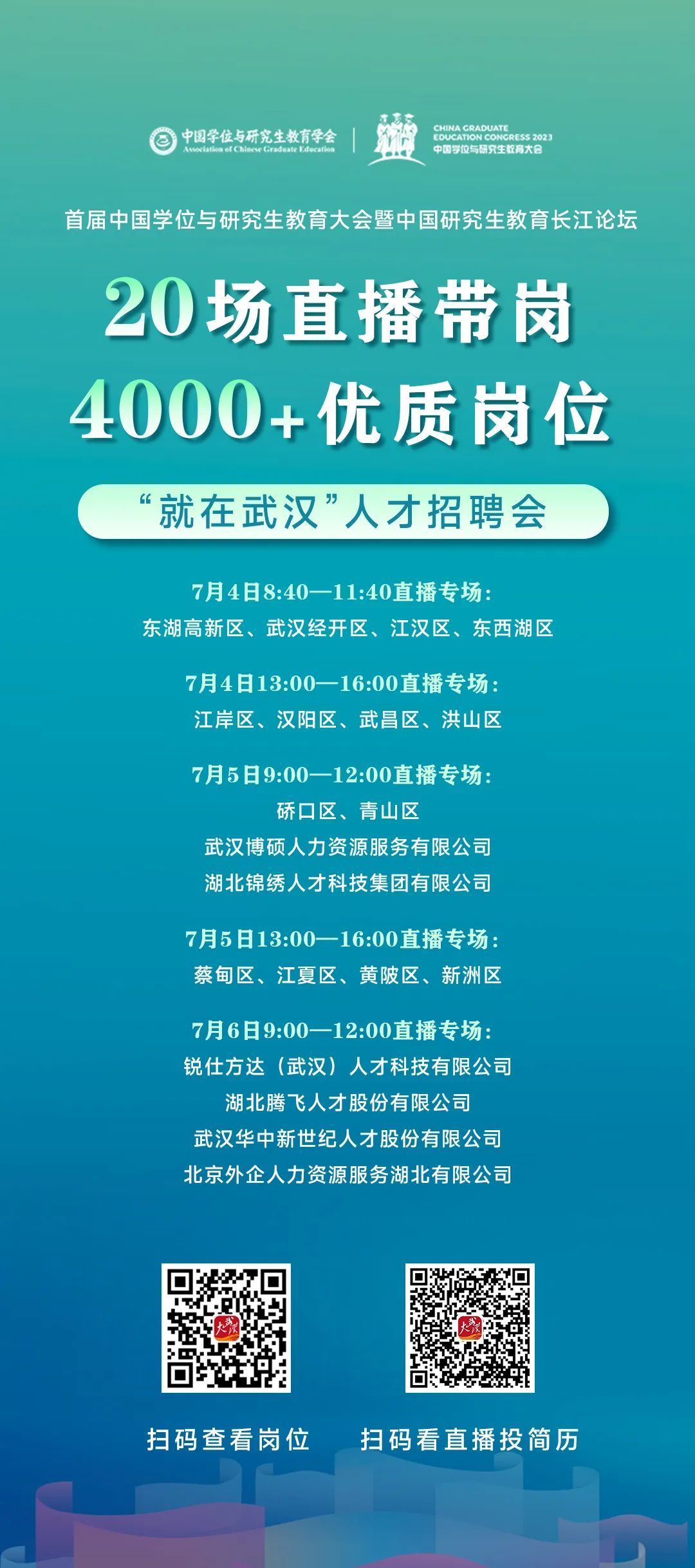 大化招聘平台最新职位速递，精选好岗不容错过！